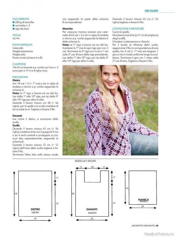 Вязаные проекты в журнале «Uncinetto Indossato №11 2025»