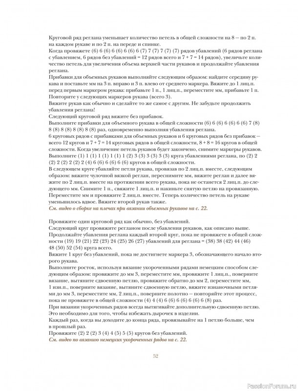 Вязаные проекты в книге «Вязание в стиле романтик»