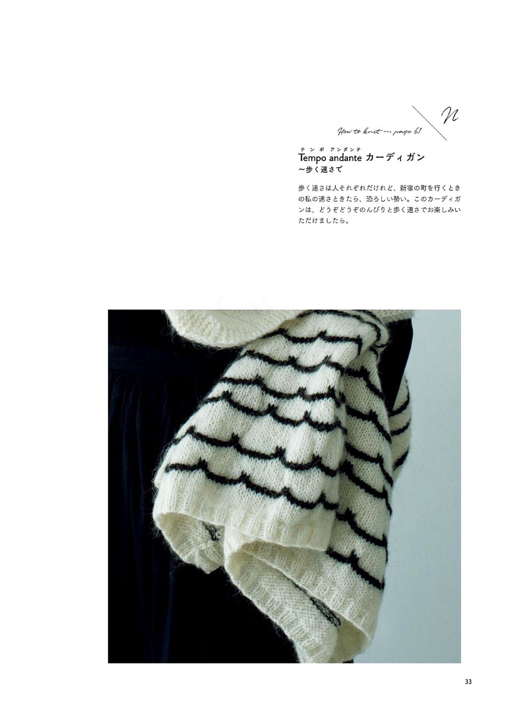 Журнал "Ice Cream Robes Knitted Sweater" - 2021