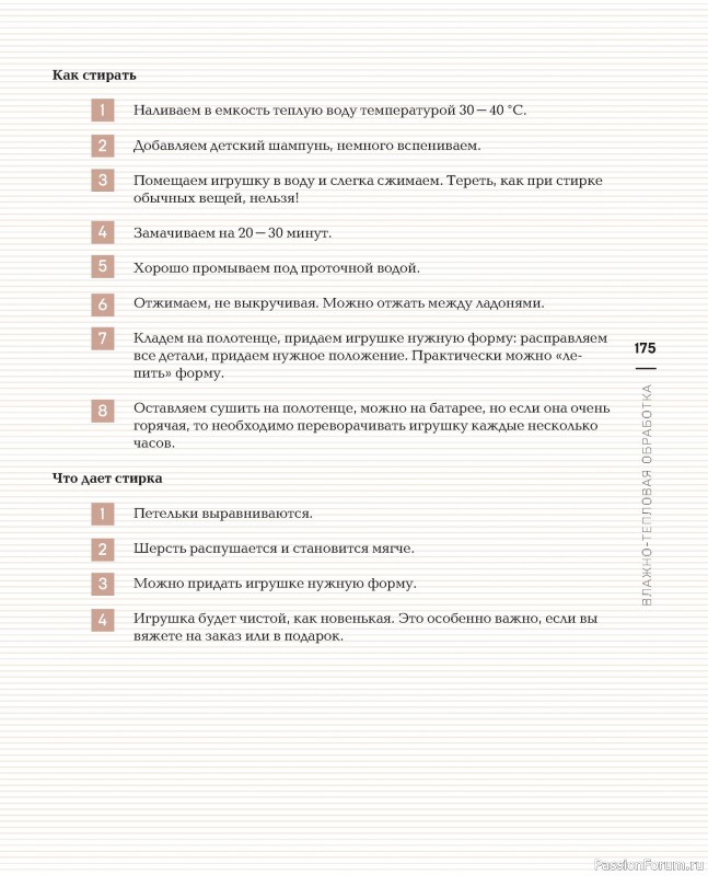 Вязаные проекты в книге «Реалистичные игрушки спицами». Продолжение