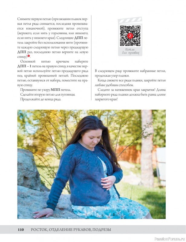 Вязаные проекты в книге «Анатомия круглой кокетки». Продолжение