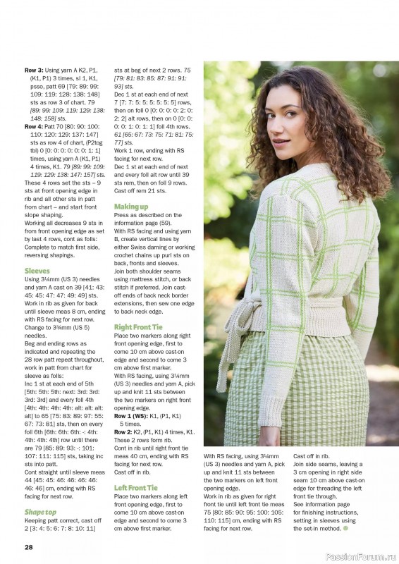 Вязаные проекты в журнале «Rowan - 12 Timeless Summer Knits»