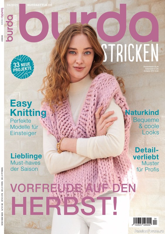 Вязаные модели в журнале &laquo;Burda Stricken №4 2021&raquo;
