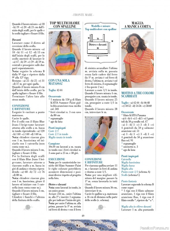 Вязаные модели в журнале «Piu Maglia №48 2025»