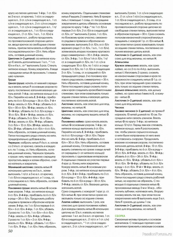 Коллекция проектов для рукодельниц в журнале «Anna №2 2025»
