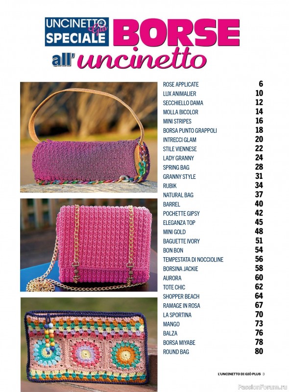 Вязаные проекты крючком в журнале «L'Uncinetto di Gio Plus №8 2025»
