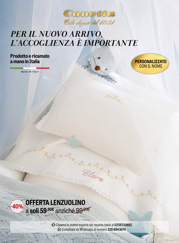 Вязаные проекты в журнале «Uncinetto Indossato №11 2025»