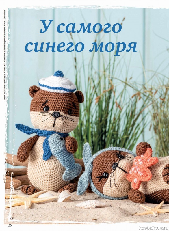 Коллекция проектов для рукодельниц в журнале «Anna №2 2025»