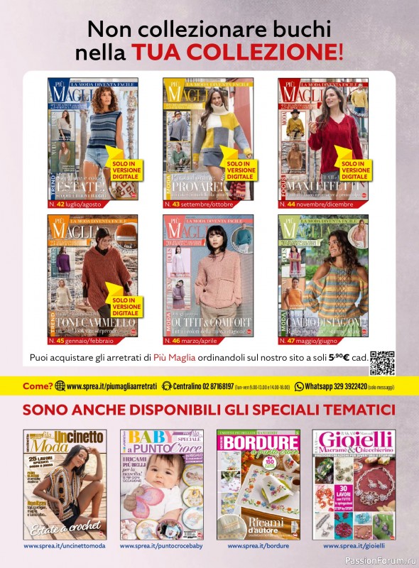 Вязаные модели в журнале «Piu Maglia №48 2025»