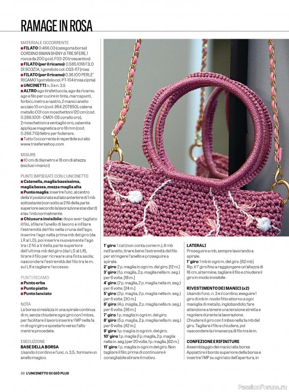 Вязаные проекты крючком в журнале «L'Uncinetto di Gio Plus №8 2025»