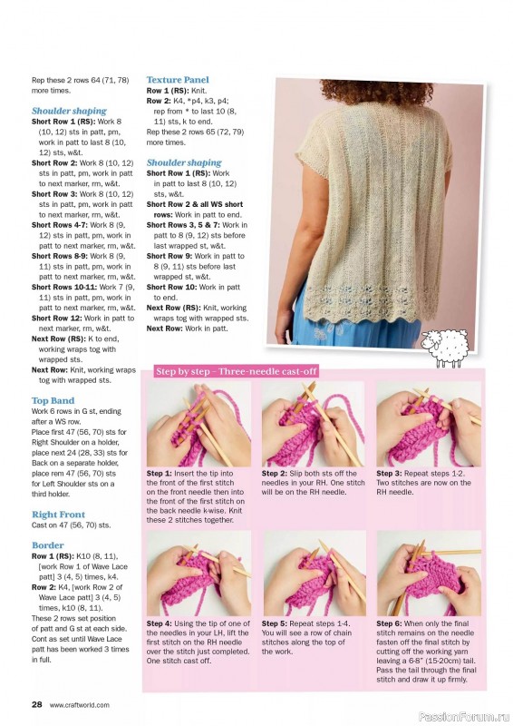 Вязаные проекты в журнале «Knit Now №165 2024»