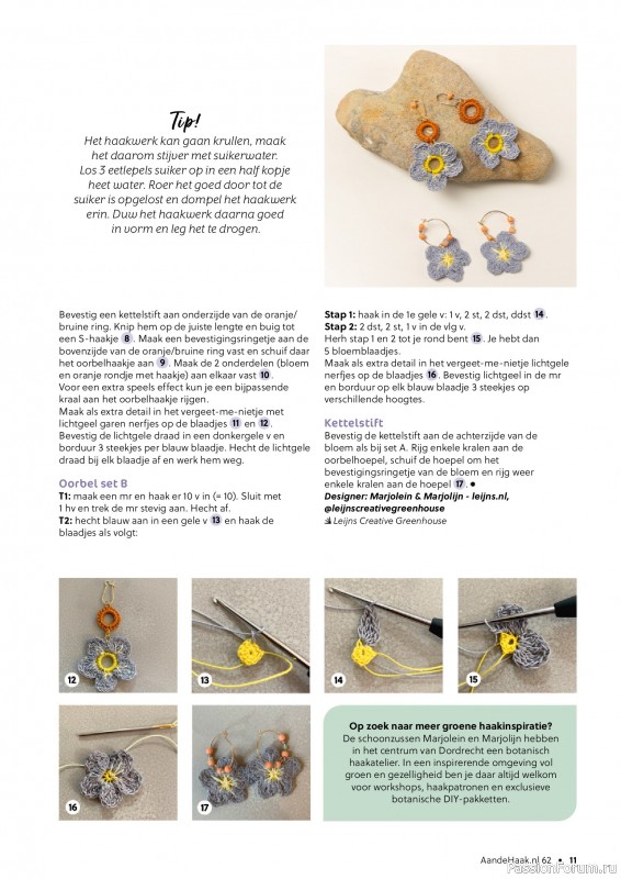 Вязаные проекты крючком в журнале «Aan de Haak №62 2025»