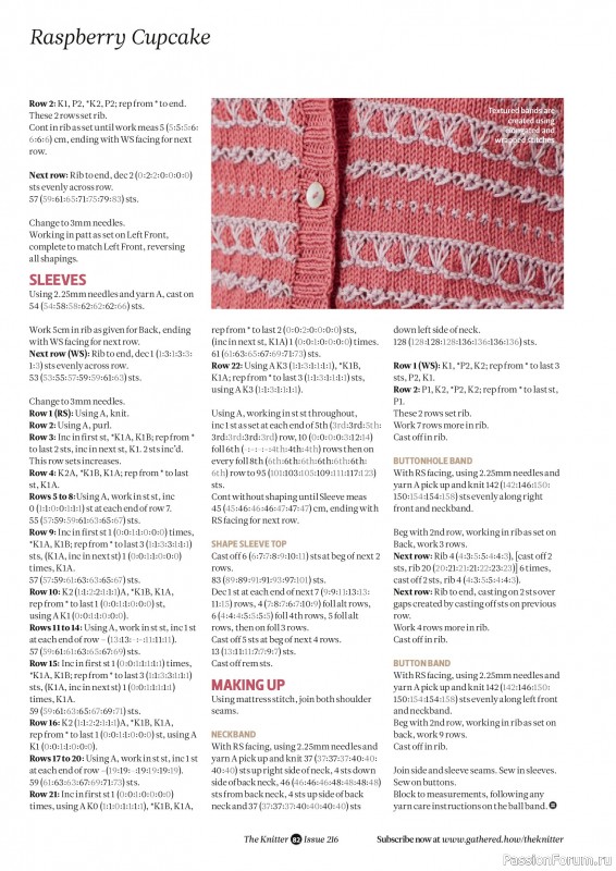 Вязаные проекты спицами в журнале «The Knitter №216 2025»