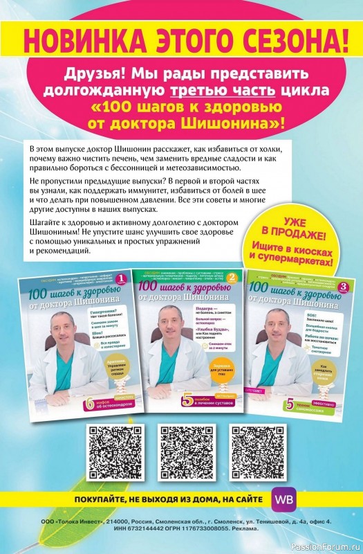 Коллекция проектов для рукодельниц в журнале «Делаем сами №14 2025»