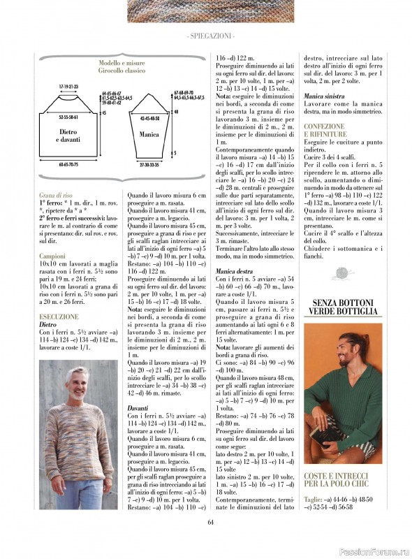Вязаные модели в журнале «Piu Maglia №48 2025»