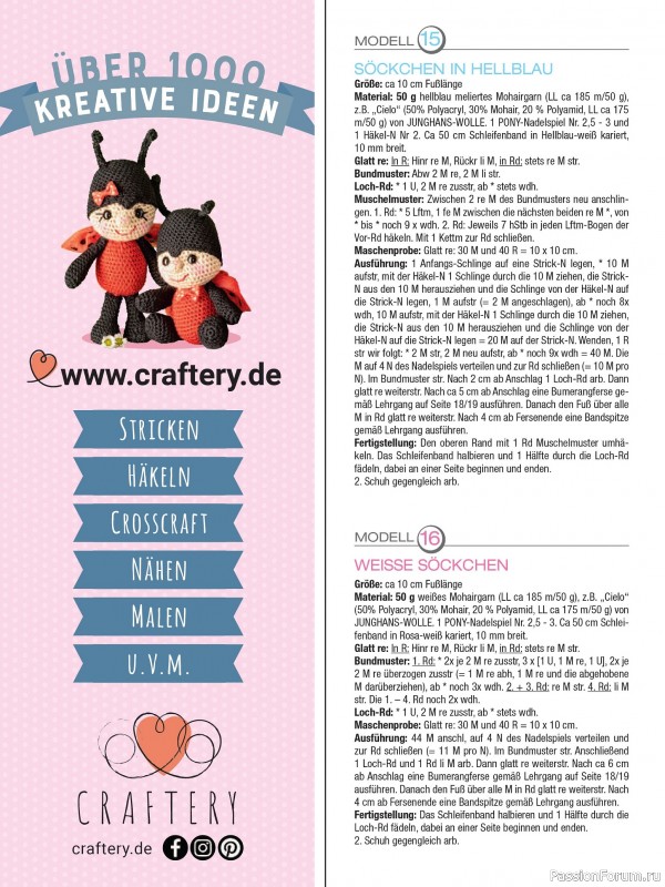 Вязаные модели для детей в журнале «Baby Strick №2 2025»