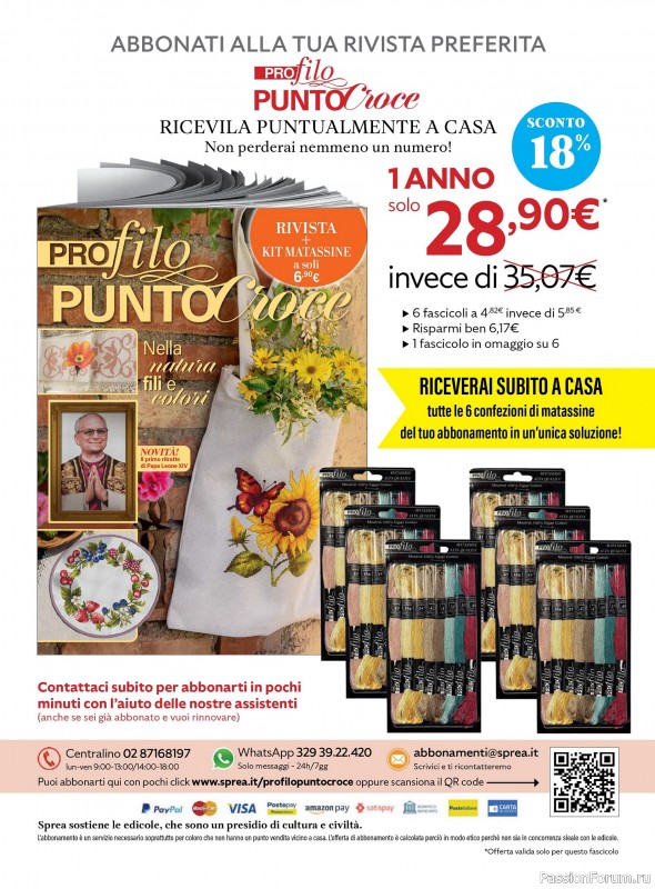 Вязаные проекты крючком в журнале «Profilo Punto Croce №8 2025»