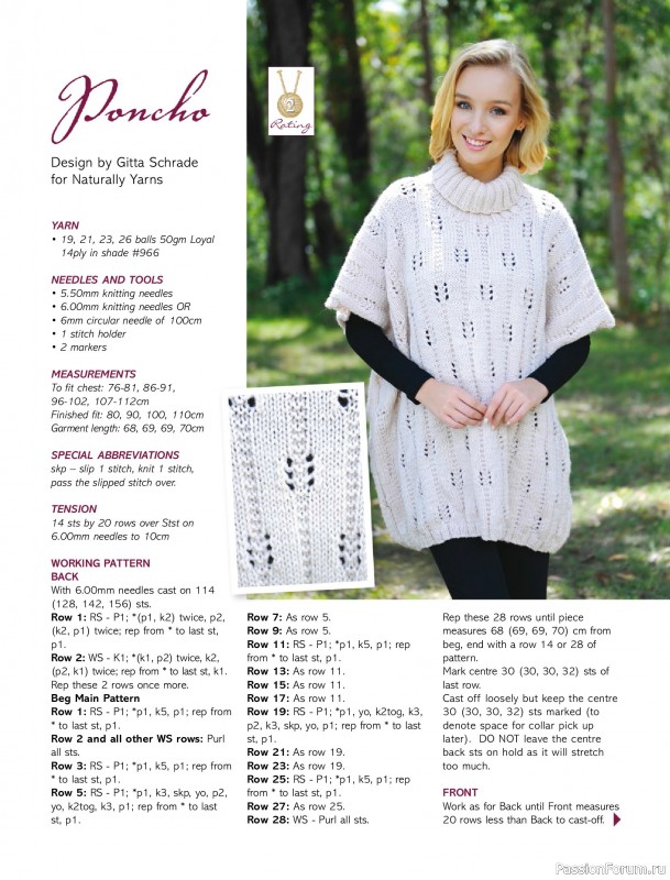 Вязаные модели спицами в журнале «Australian Knitting Vol. 17 №2 2025»