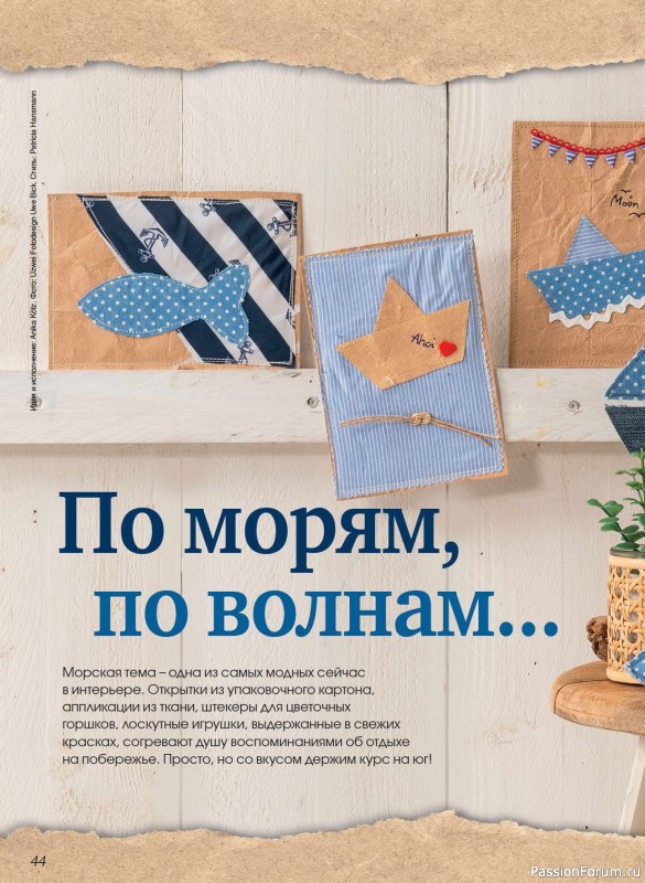 Коллекция проектов для рукодельниц в журнале «Anna №2 2025»