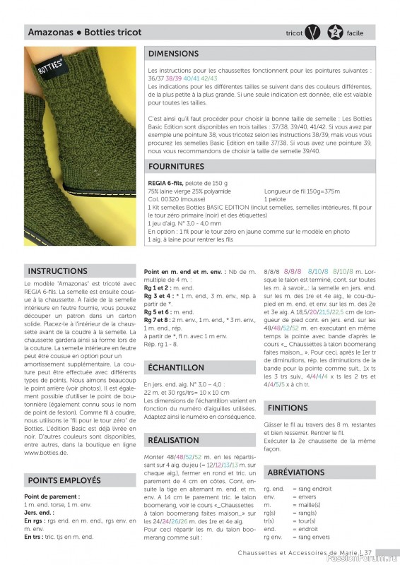 Вязаные проекты в журнале «Marie's Socken & Accessoires №3 2023»