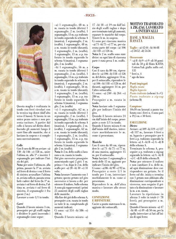 Вязаные модели в журнале «Piu Maglia №48 2025»