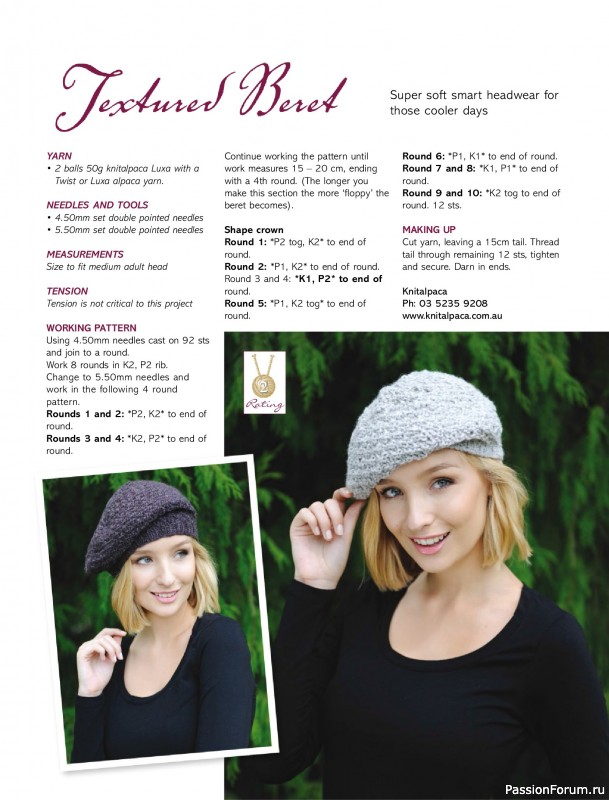 Вязаные модели спицами в журнале «Australian Knitting Vol. 17 №2 2025»