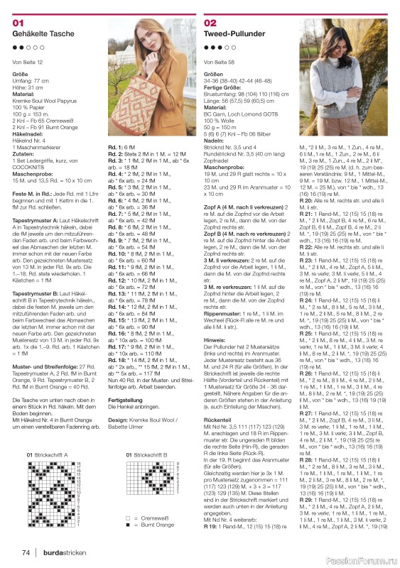 Вязаные модели в журнале «Burda Stricken №4 2021»
