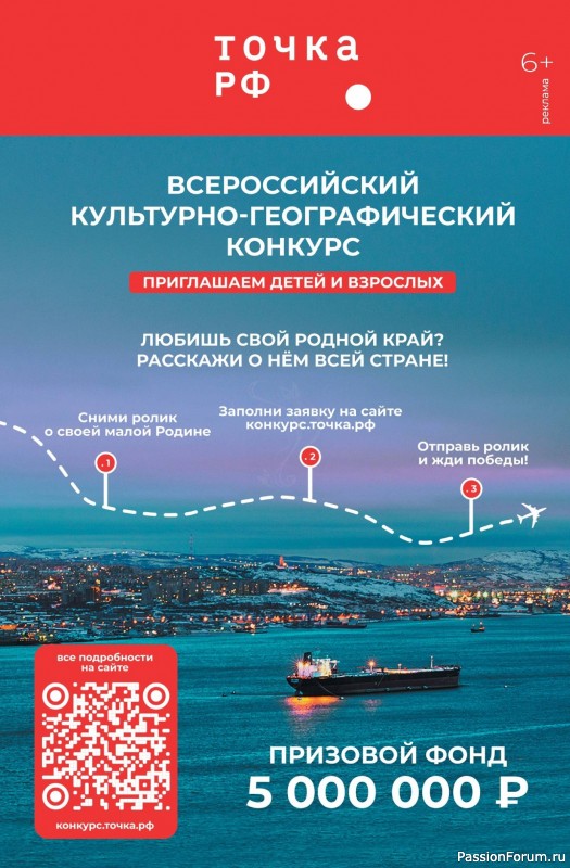 Коллекция проектов для рукодельниц в журнале «Делаем сами №12 2025»