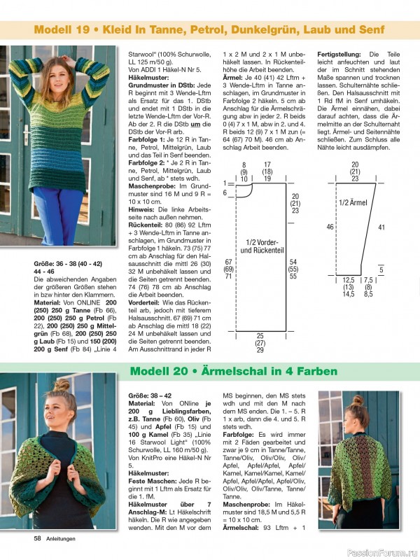 Вязаные модели в журнале «Maschentrends №3 2025»