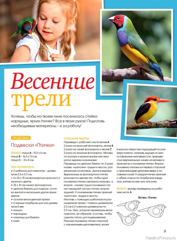 Коллекция проектов для рукодельниц в журнале «Маленькая Anna №1 2025 Весна - Лето»