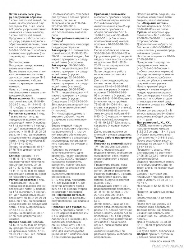 Вязаные модели в журнале «Creazion №4 2024»