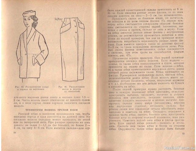 Книга В.М.Остапенко, Конструирование и моделирование женского платья. 1961г. #2