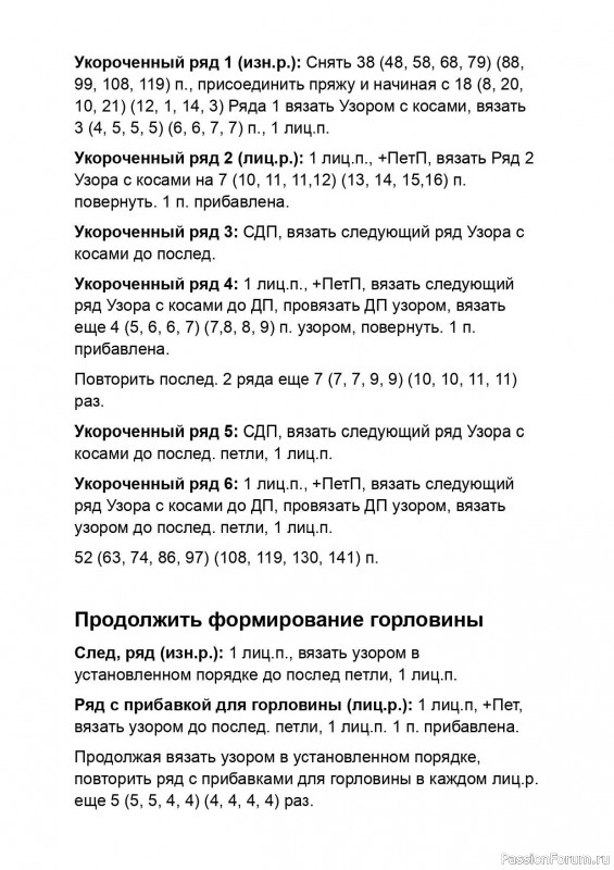 Свитер &laquo;Wellesley&raquo; от Tayler Harris. Описание
