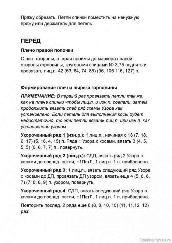 Свитер &laquo;Wellesley&raquo; от Tayler Harris. Описание