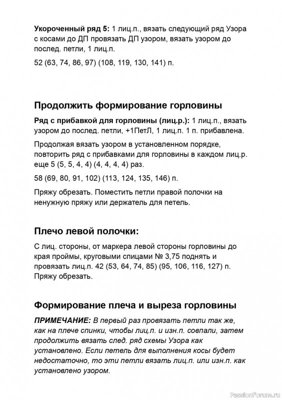 Свитер &laquo;Wellesley&raquo; от Tayler Harris. Описание