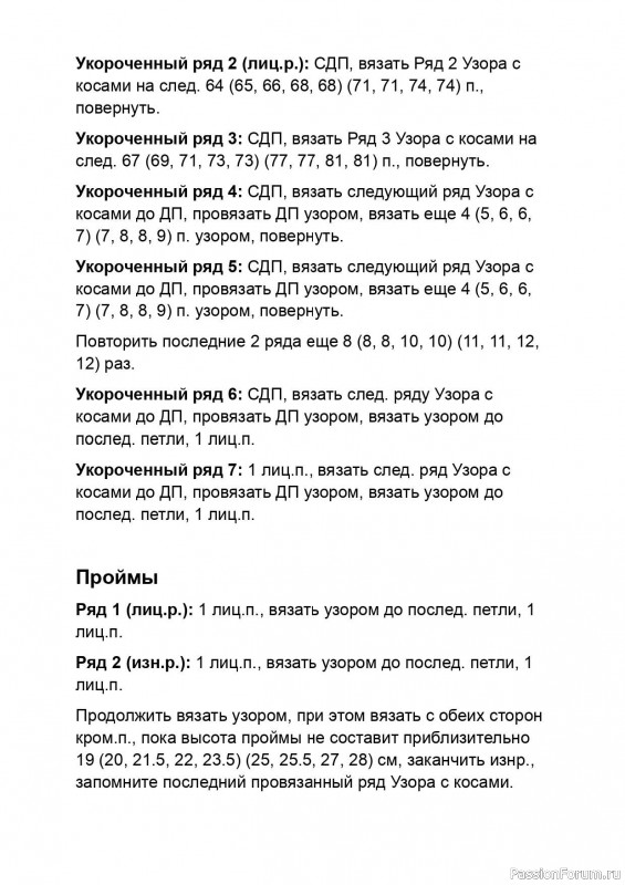Свитер &laquo;Wellesley&raquo; от Tayler Harris. Описание