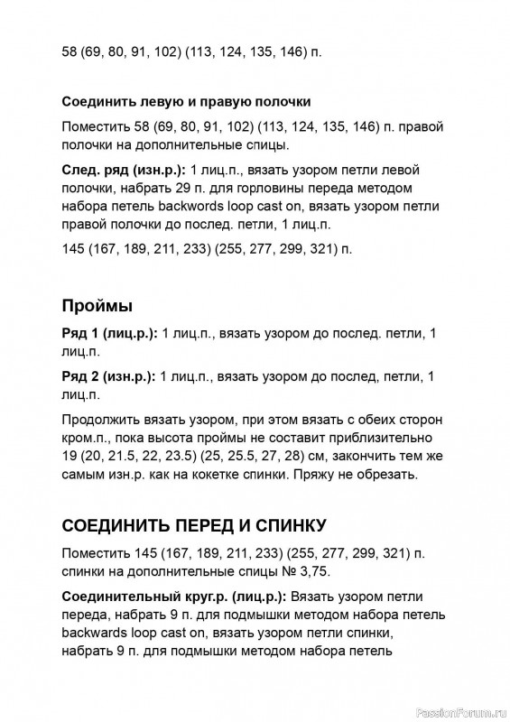 Свитер &laquo;Wellesley&raquo; от Tayler Harris. Описание