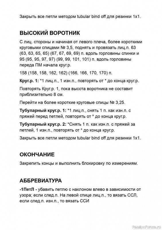 Свитер &laquo;Wellesley&raquo; от Tayler Harris. Описание