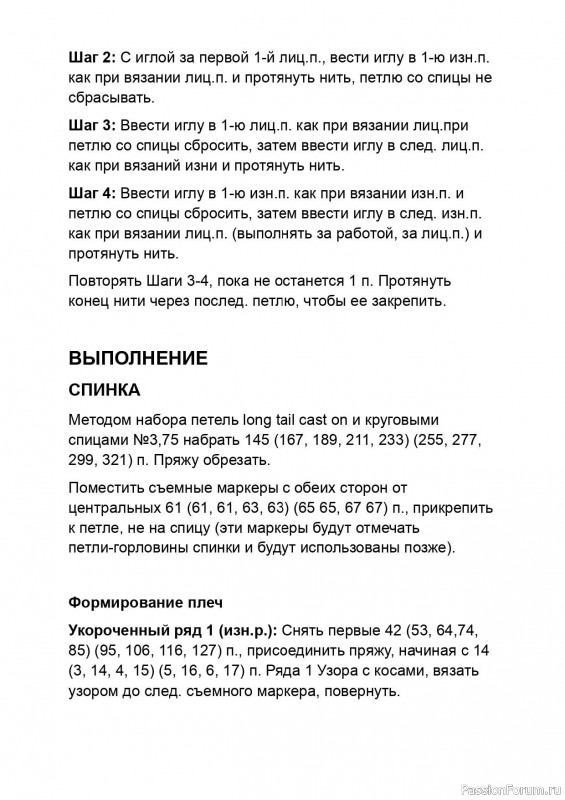 Свитер &laquo;Wellesley&raquo; от Tayler Harris. Описание