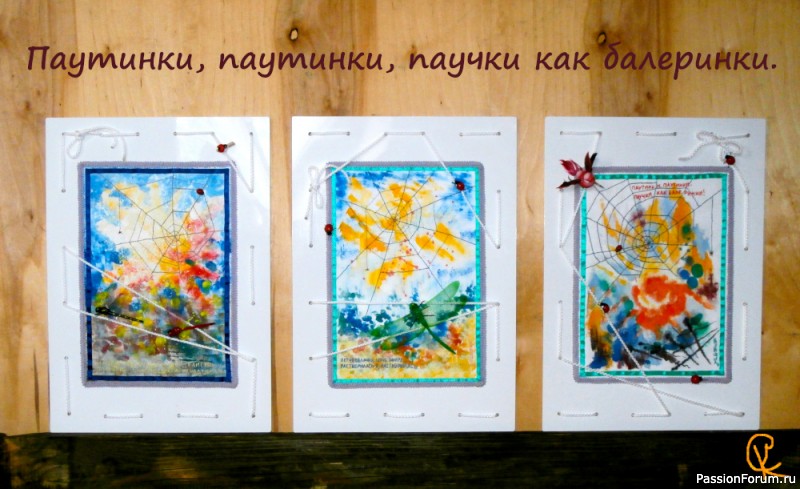 Летние паутинки