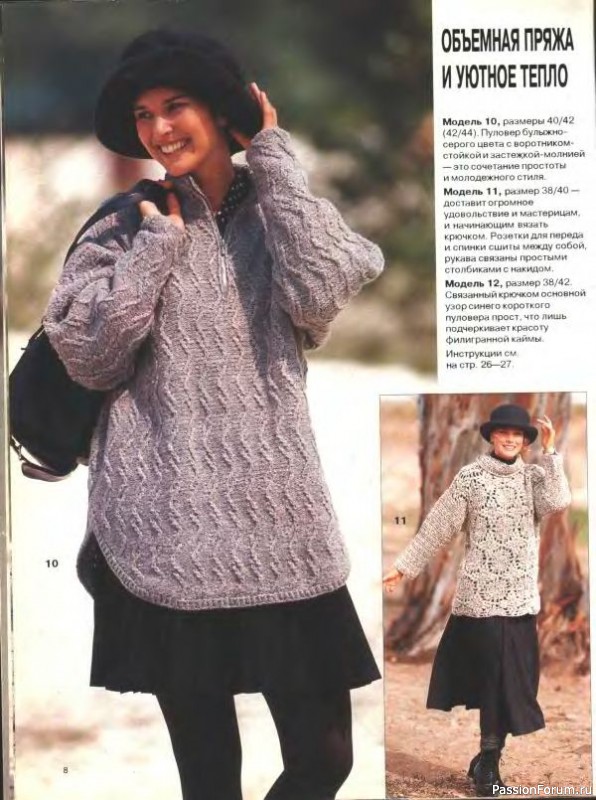 Журнал "Сабрина" №14 1994