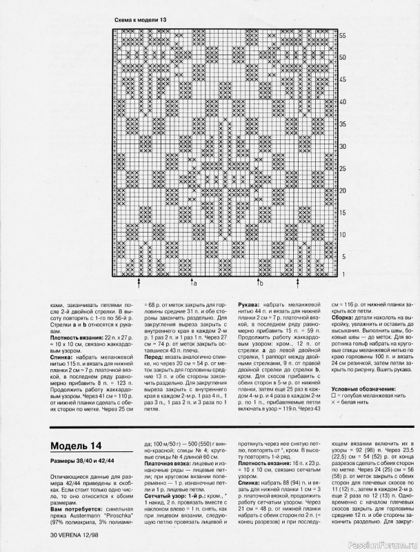 Журнал "Verena" №12 1998