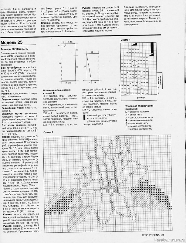 Журнал "Verena" №12 1998