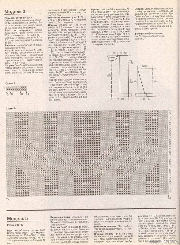 Журнал "Verena" №10 1998