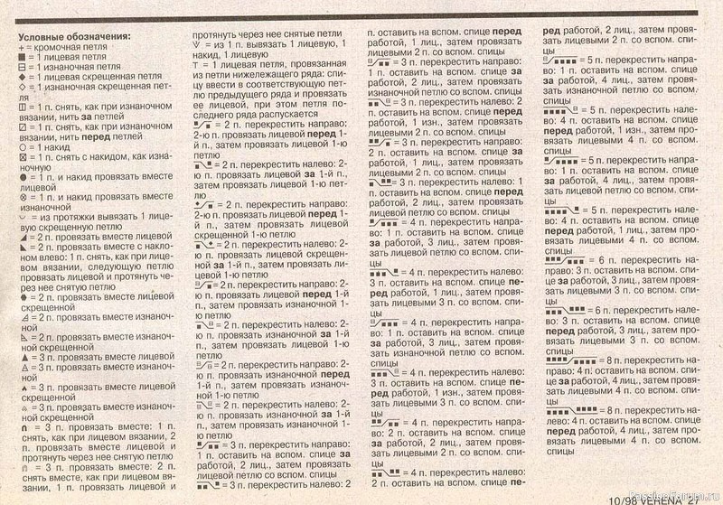 Журнал "Verena" №10 1998