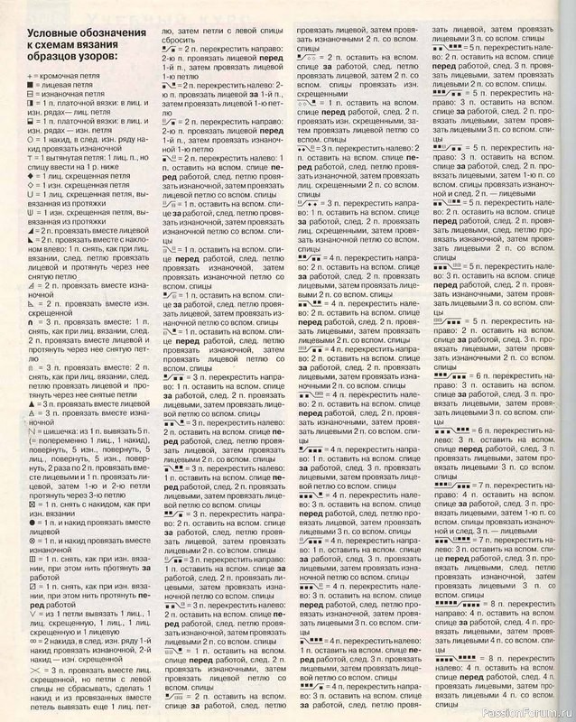 Журнал "Verena" №10 1998