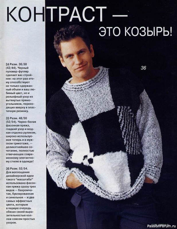 Журнал "Verena" №12 1998