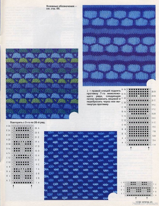 Журнал "Verena" №12 1998