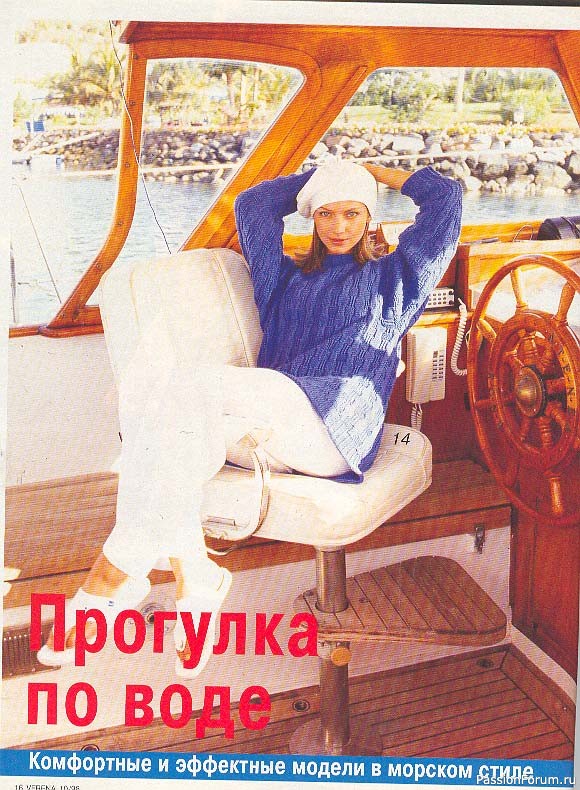 Журнал "Verena" №10 1998