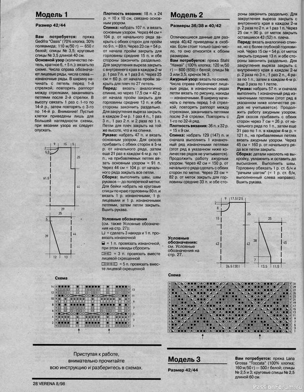 Журнал "Verena" №08 1998